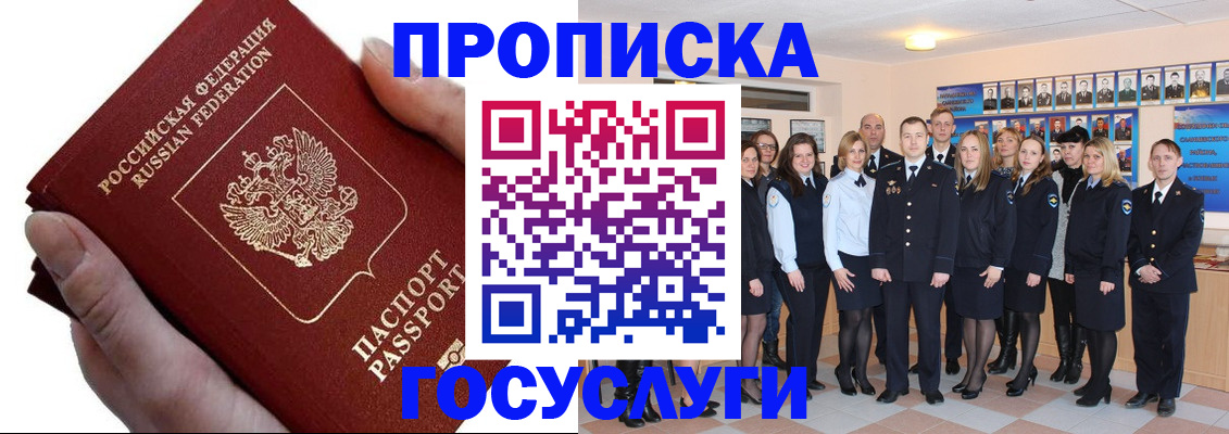 регистрация в Котельниках