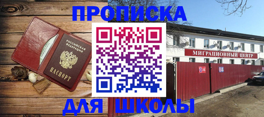 временная регистрация гарантия в Котельниках