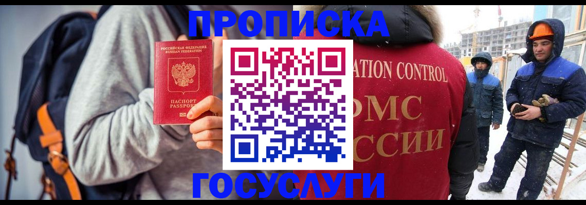 миграционный учет в Котельниках